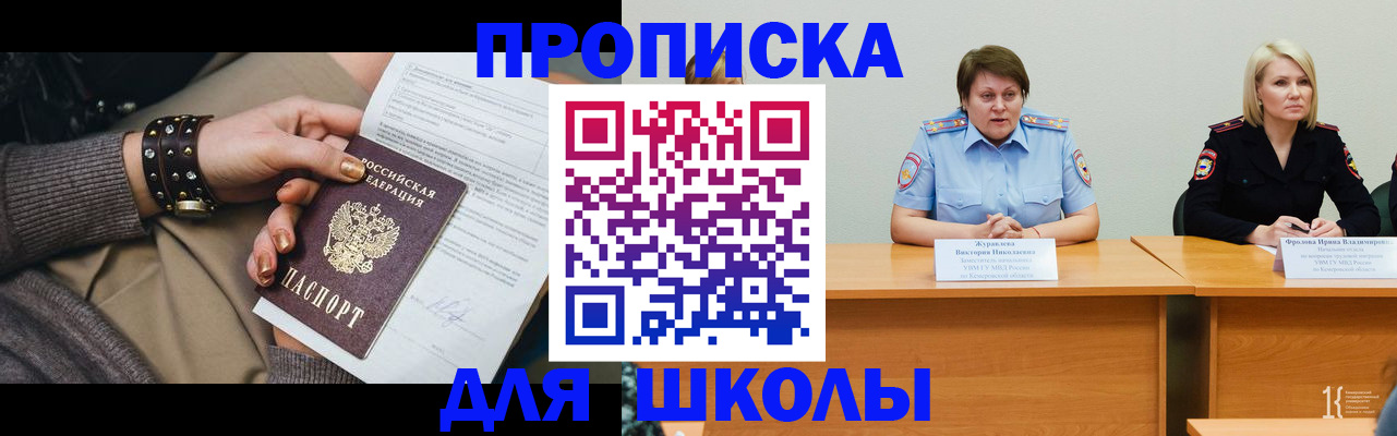 прописка для работы в Фролово