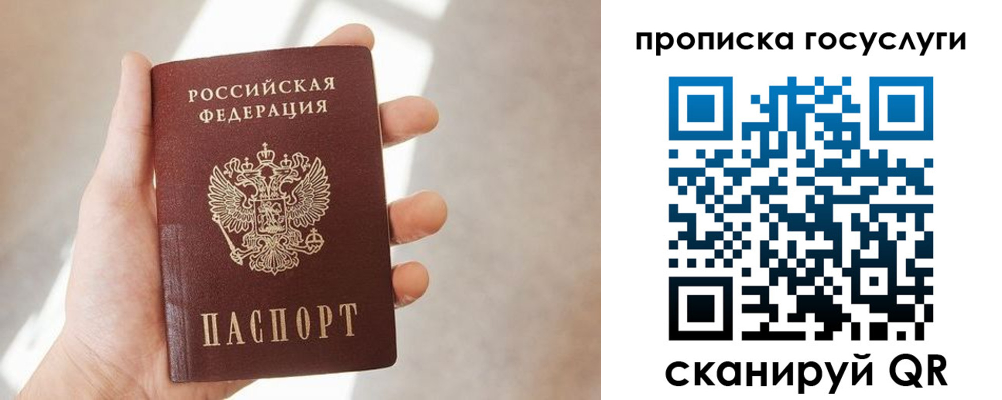 временная регистрация законно в Фролово
