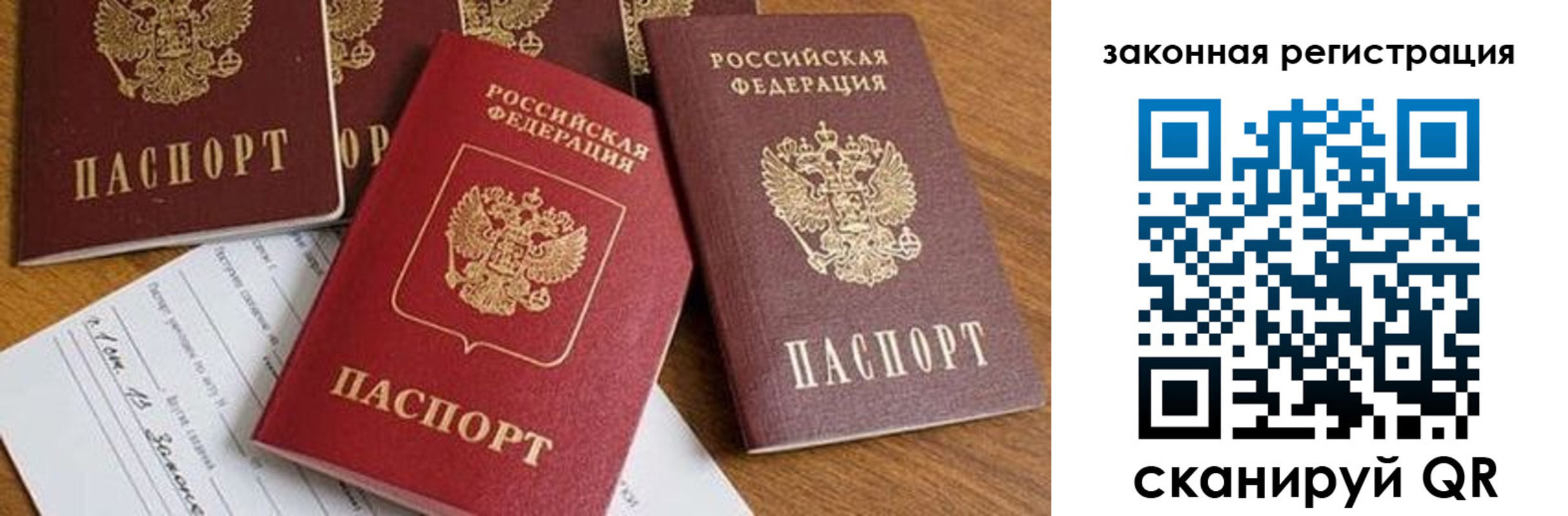 прописка штамп в Фролово