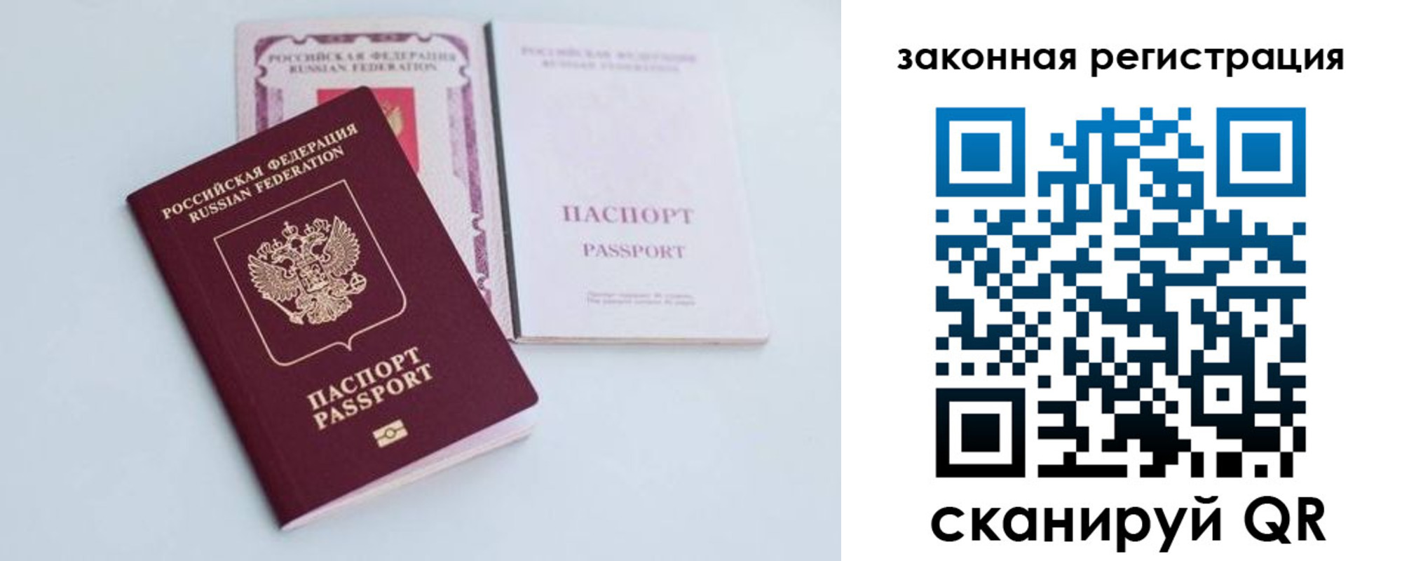 прописка паспорт в Фролово