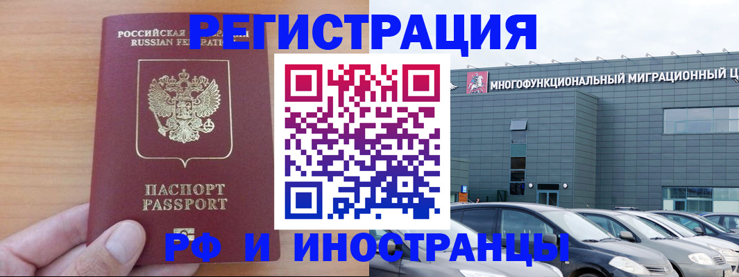 временная регистрация госуслуги в Фролово