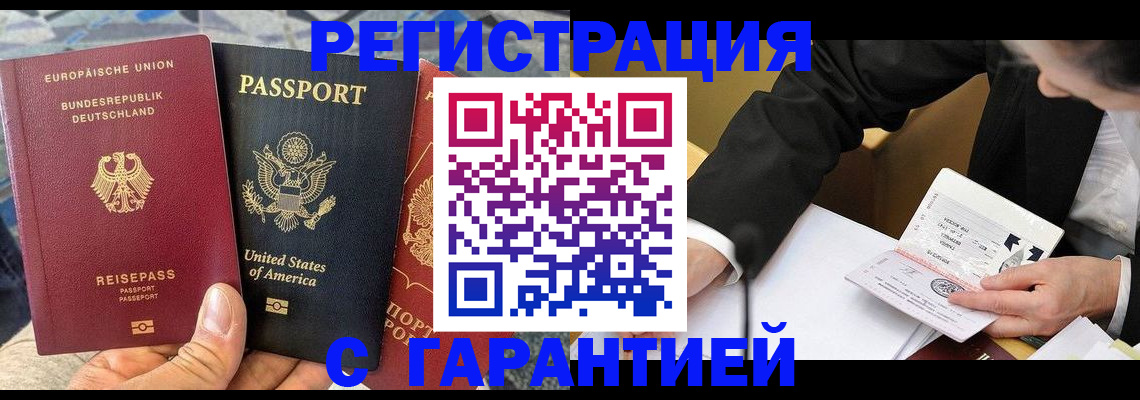 временная регистрация 2025 в Фролово